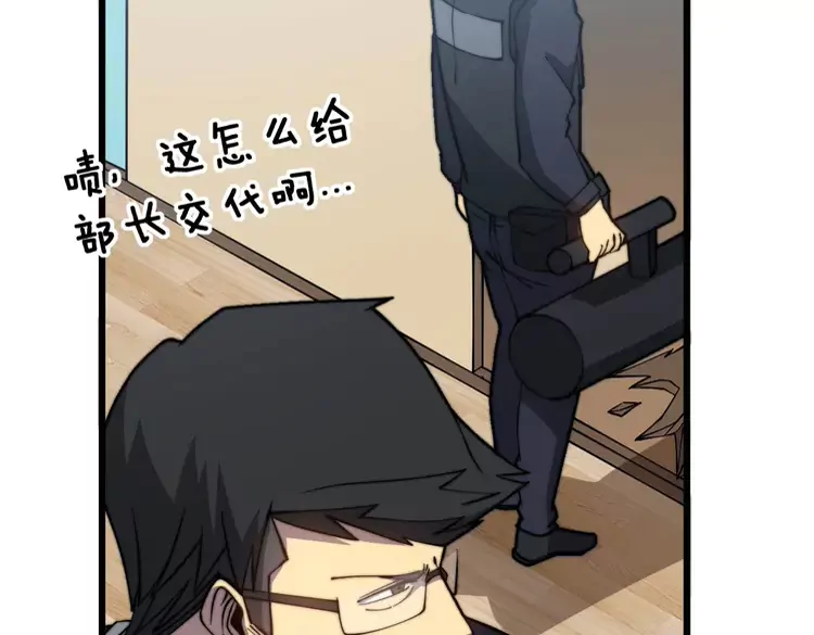 第258话 正正经经治病 第98页