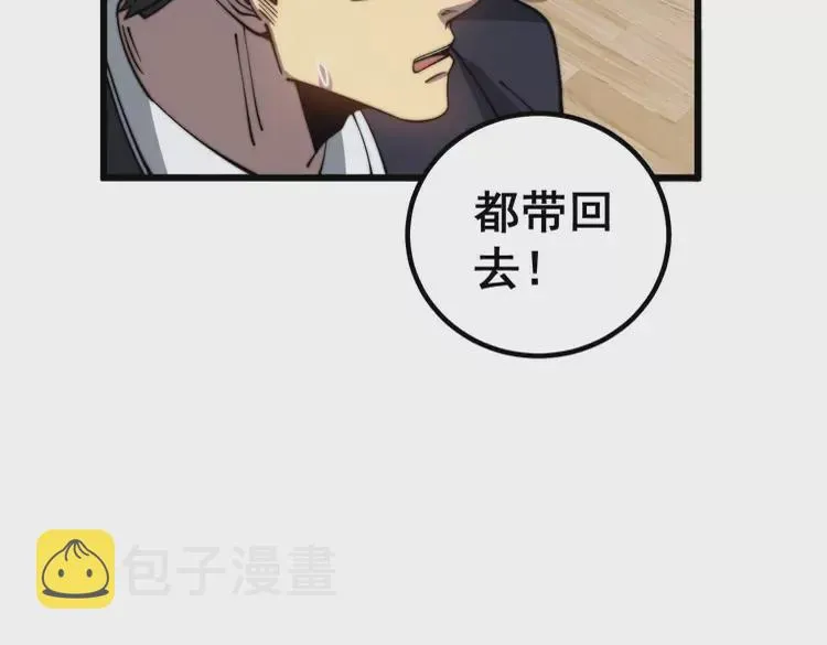 第258话 正正经经治病 第99页
