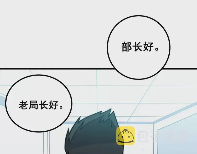 第258话 正正经经治病 第103页