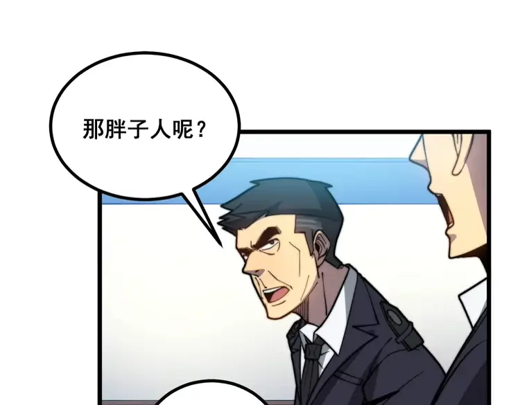 第258话 正正经经治病 第105页