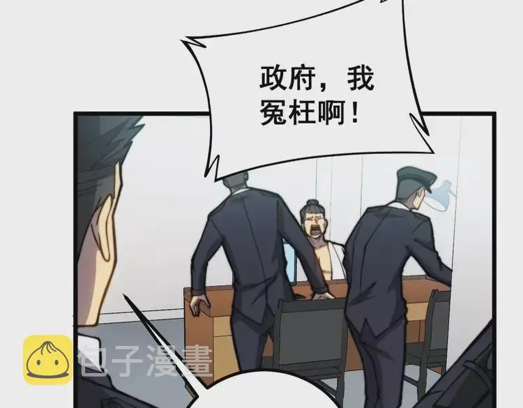 第258话 正正经经治病 第110页