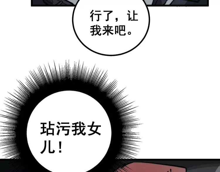 第258话 正正经经治病 第111页