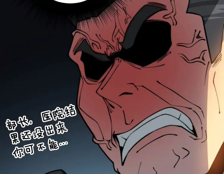 第258话 正正经经治病 第112页