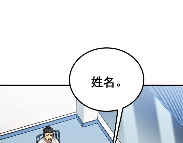 第259话 当我赘婿 第5页