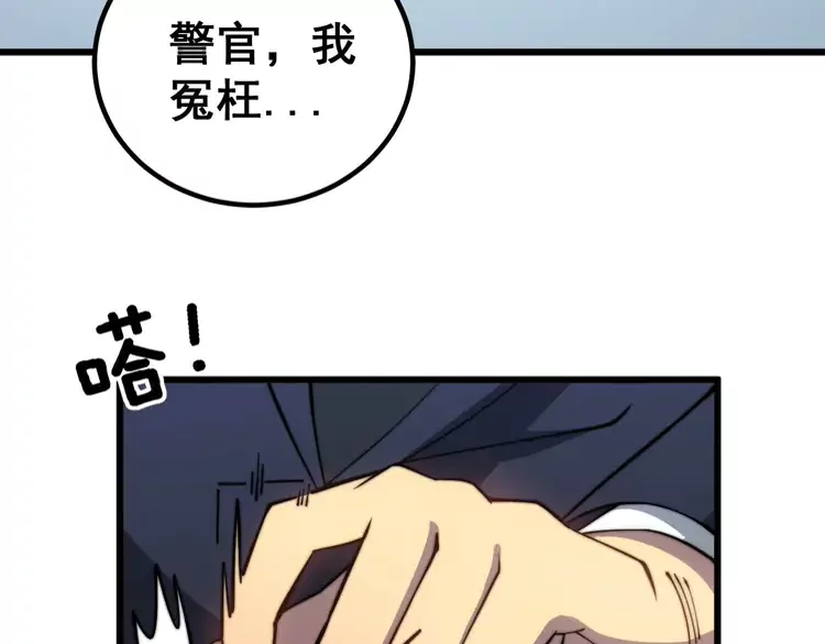 第259话 当我赘婿 第7页