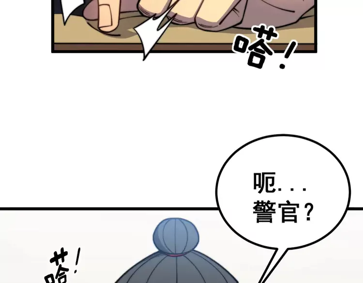 第259话 当我赘婿 第8页