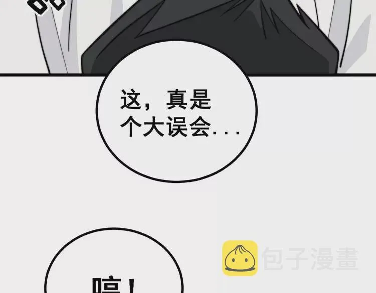 第259话 当我赘婿 第10页