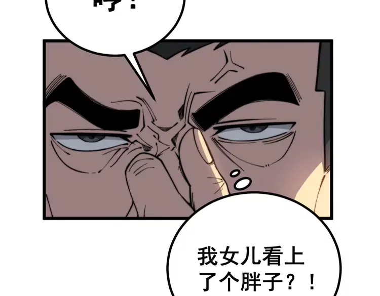第259话 当我赘婿 第11页