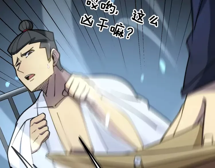 第259话 当我赘婿 第13页