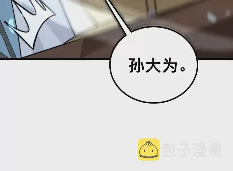 第259话 当我赘婿 第14页