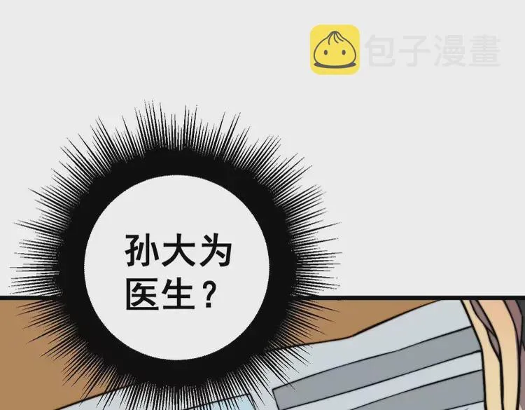 第259话 当我赘婿 第15页
