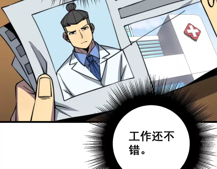 第259话 当我赘婿 第16页