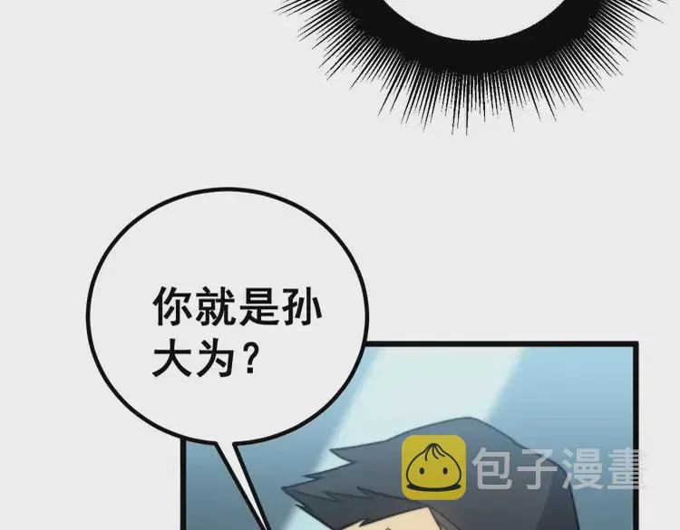 第259话 当我赘婿 第17页