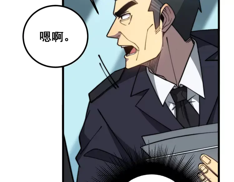第259话 当我赘婿 第18页