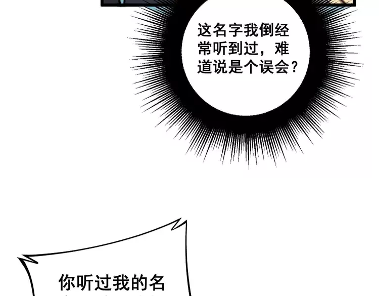 第259话 当我赘婿 第19页