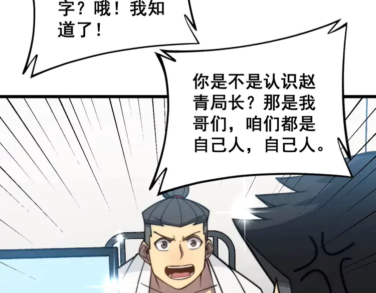 第259话 当我赘婿 第20页