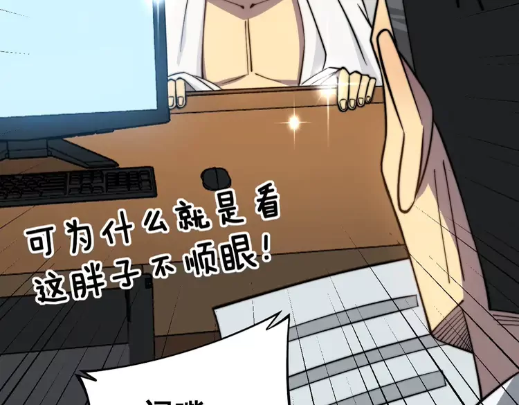 第259话 当我赘婿 第21页