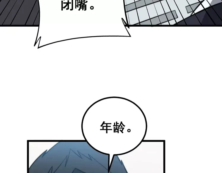 第259话 当我赘婿 第22页