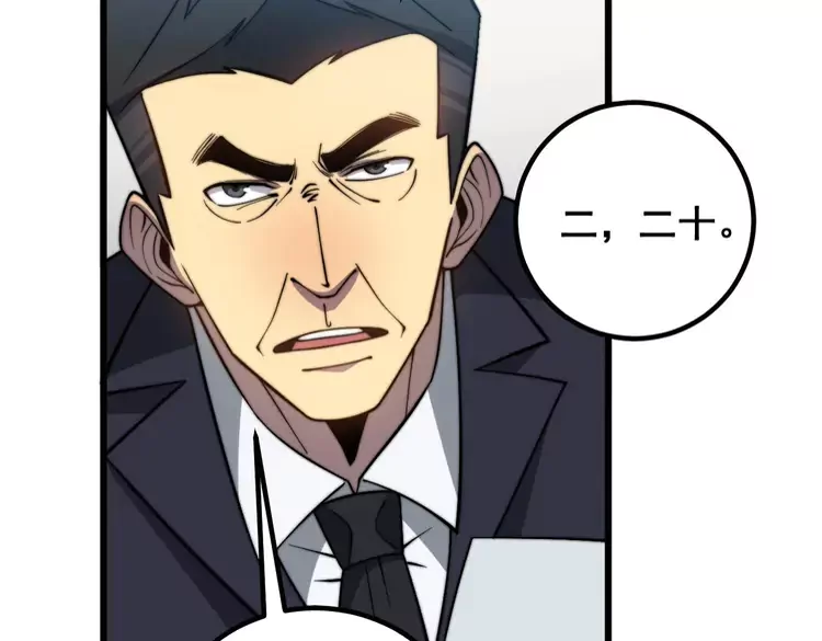 第259话 当我赘婿 第23页