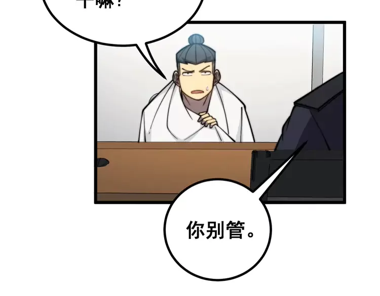 第259话 当我赘婿 第25页