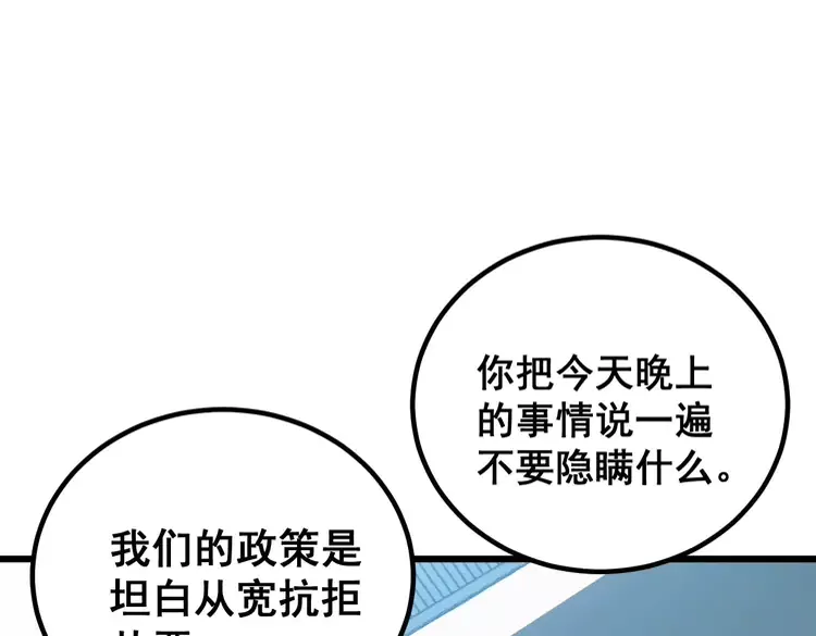 第259话 当我赘婿 第27页