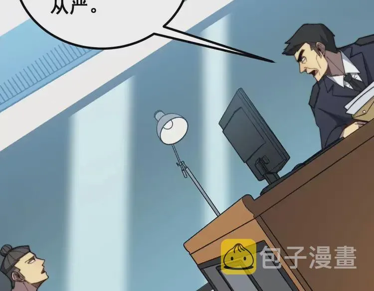 第259话 当我赘婿 第28页