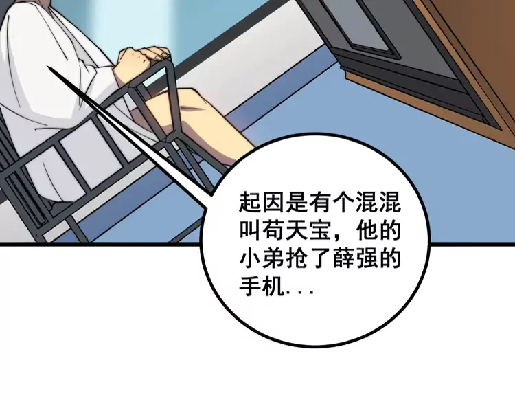 第259话 当我赘婿 第29页