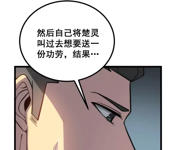 第259话 当我赘婿 第30页