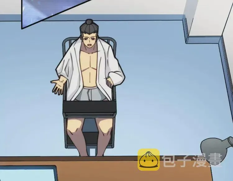 第259话 当我赘婿 第33页