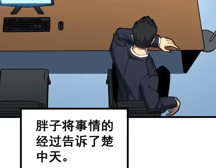 第259话 当我赘婿 第34页