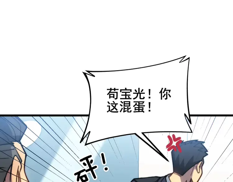第259话 当我赘婿 第36页