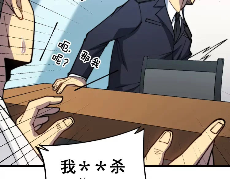 第259话 当我赘婿 第37页