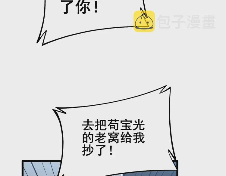 第259话 当我赘婿 第38页