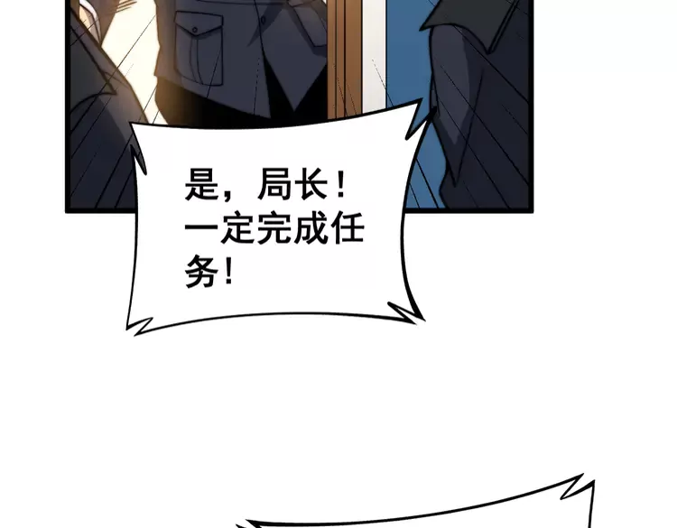 第259话 当我赘婿 第40页
