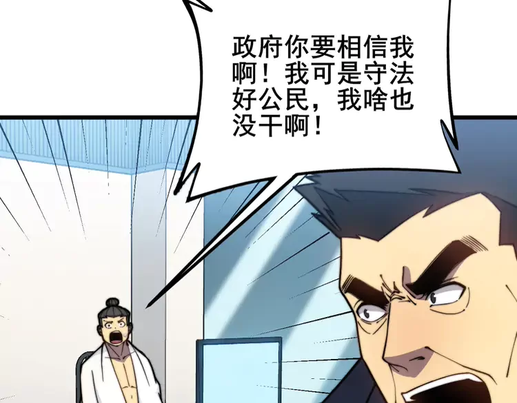 第259话 当我赘婿 第41页