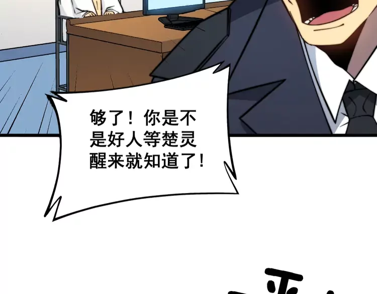 第259话 当我赘婿 第42页