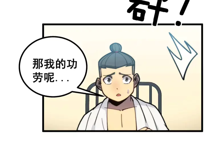 第259话 当我赘婿 第43页