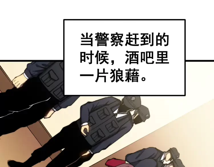 第259话 当我赘婿 第47页