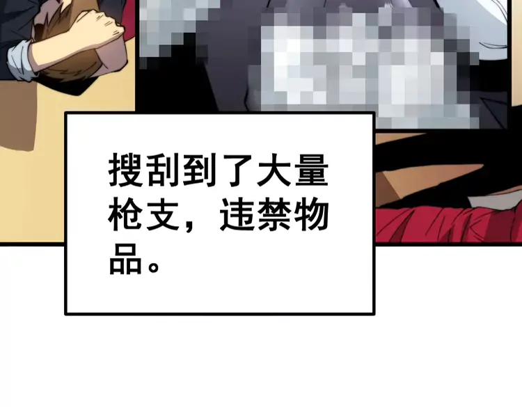 第259话 当我赘婿 第49页