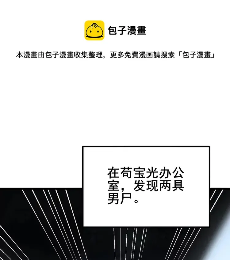 第259话 当我赘婿 第50页