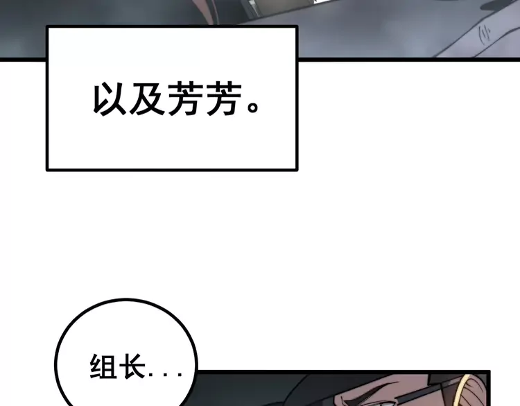 第259话 当我赘婿 第52页