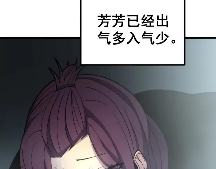 第259话 当我赘婿 第54页