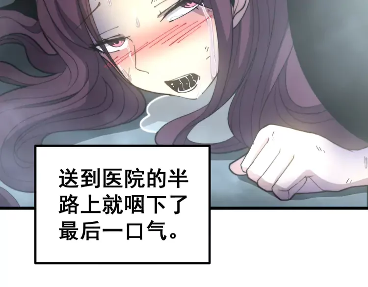 第259话 当我赘婿 第55页