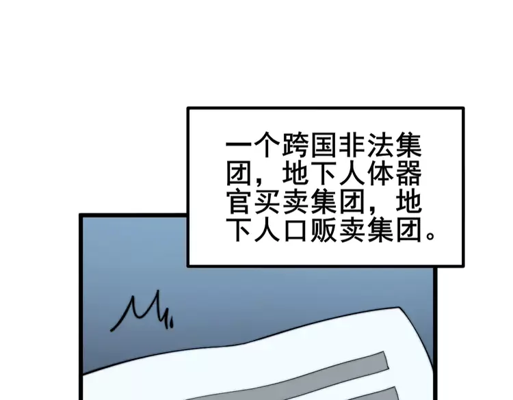 第259话 当我赘婿 第56页