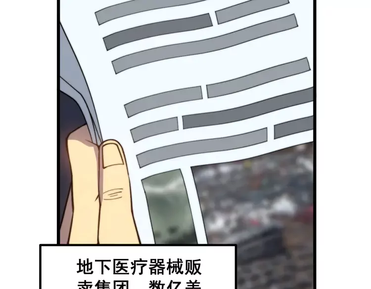 第259话 当我赘婿 第57页