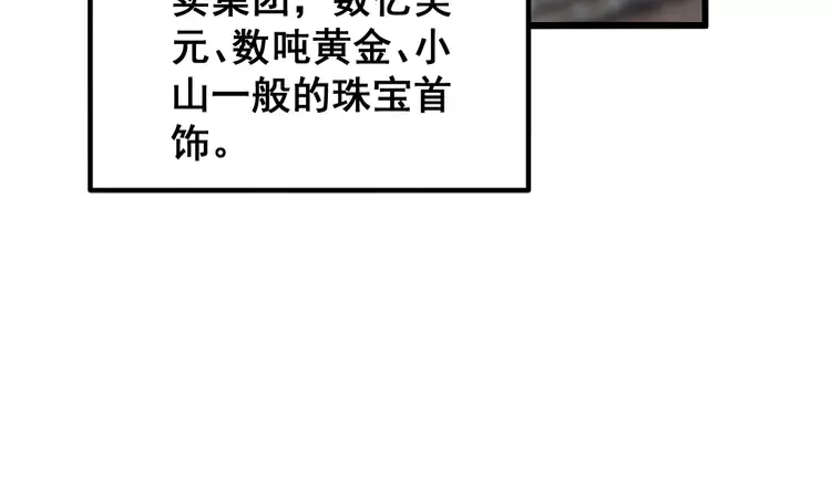 第259话 当我赘婿 第58页