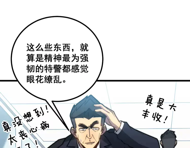 第259话 当我赘婿 第59页