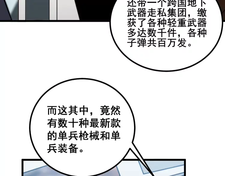 第259话 当我赘婿 第61页