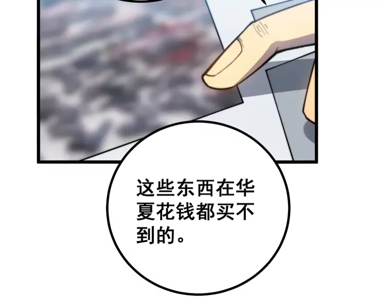 第259话 当我赘婿 第62页