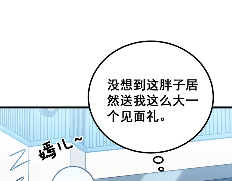 第259话 当我赘婿 第63页